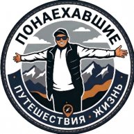 Иконка канала Понаехавшие