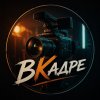 Иконка канала ВКадре