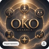 Иконка канала ОКО баланса