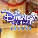 Иконка канала Канал Disney Онлайн SAKURA SCHOOL
