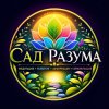 Иконка канала Сад разума