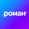 Иконка канала Рома З