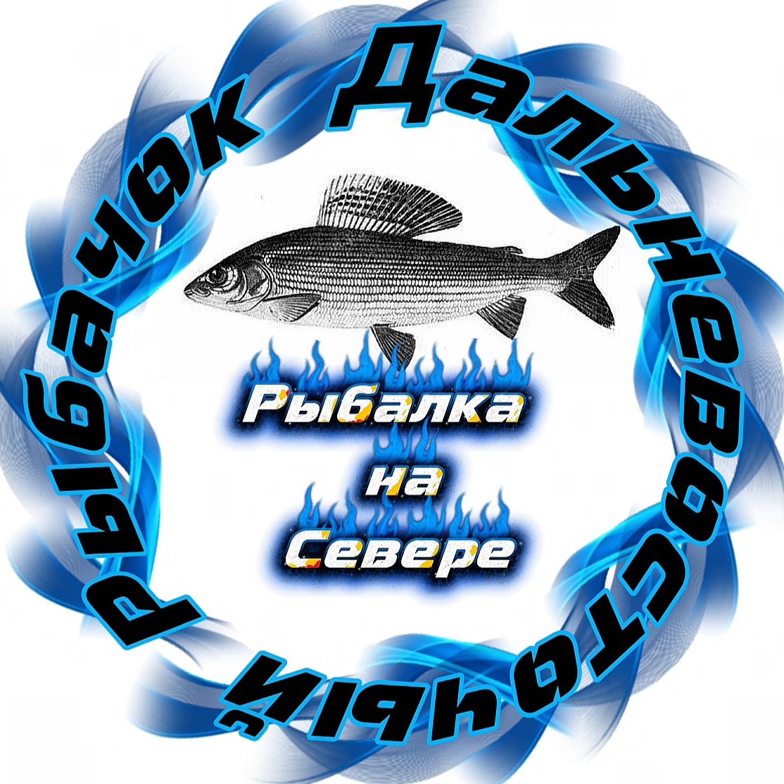 Иконка канала Дальневосточный Рыбачок