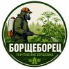 Иконка канала Борщеборец.рф