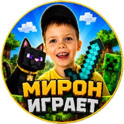 Иконка канала Черный кот канал Мирона