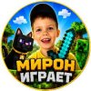 Иконка канала Черный кот канал Мирона