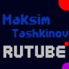 Иконка канала Maksim Tashkinov |Максим Ташкинов|