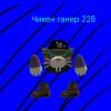 Иконка канала Чикен Ганер 228