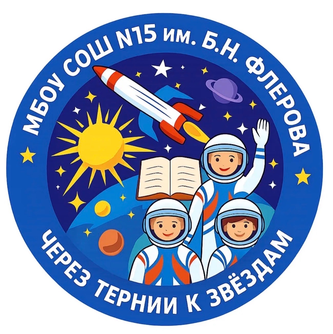Иконка канала Дошколята МБОУ СОШ № 15 имени Б.Н. Флёрова🐥