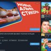Иконка канала Турбо Степа