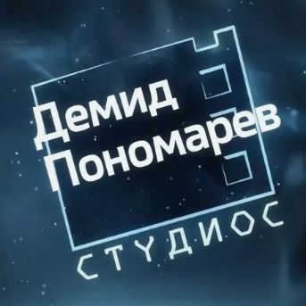 Иконка канала ДеʍNд ⋒оноʍⱯрyoff ↃтϒдNоↄ/Отряд Демидовцы