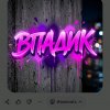 Иконка канала Fpadek