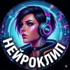 Иконка канала Нейроклип | AI Music