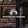 Иконка канала Монолитное Решение 67