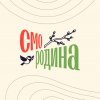 Иконка канала Смородина: Смотри Родину