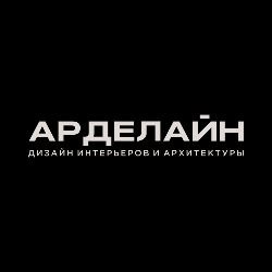Иконка канала АРДЕЛАЙН | СТУДИЯ ДИЗАЙНА ИНТЕРЬЕРОВ