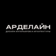 Иконка канала АРДЕЛАЙН | СТУДИЯ ДИЗАЙНА ИНТЕРЬЕРОВ