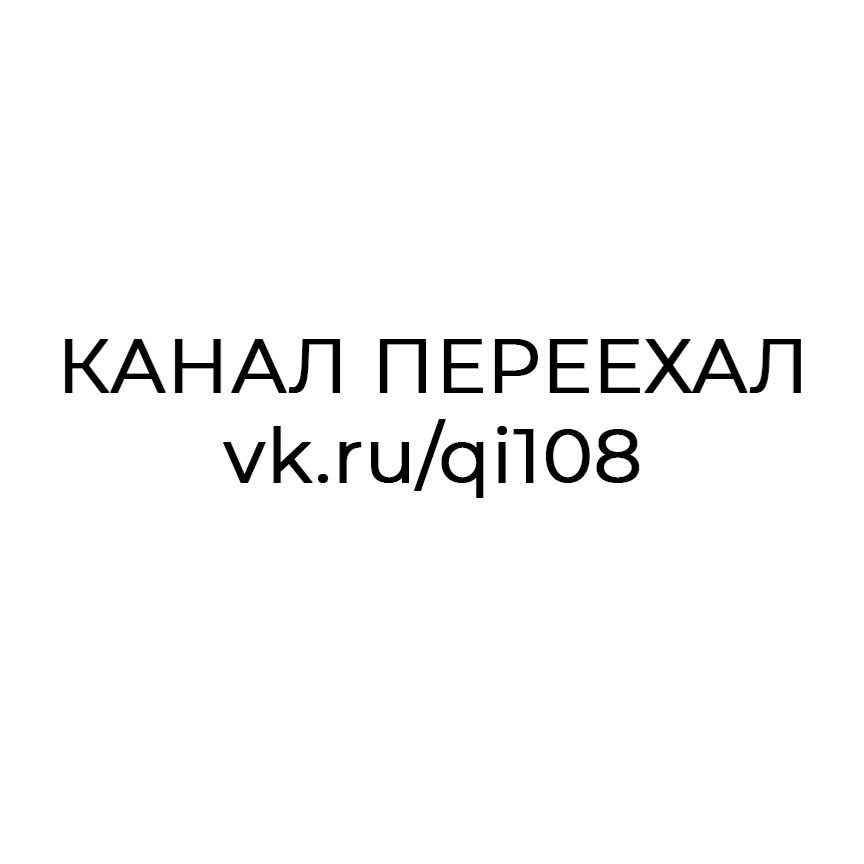 Цигун 108