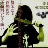 Иконка канала Fan Maximum The Hormone