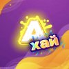 Иконка канала Артёмка Хай