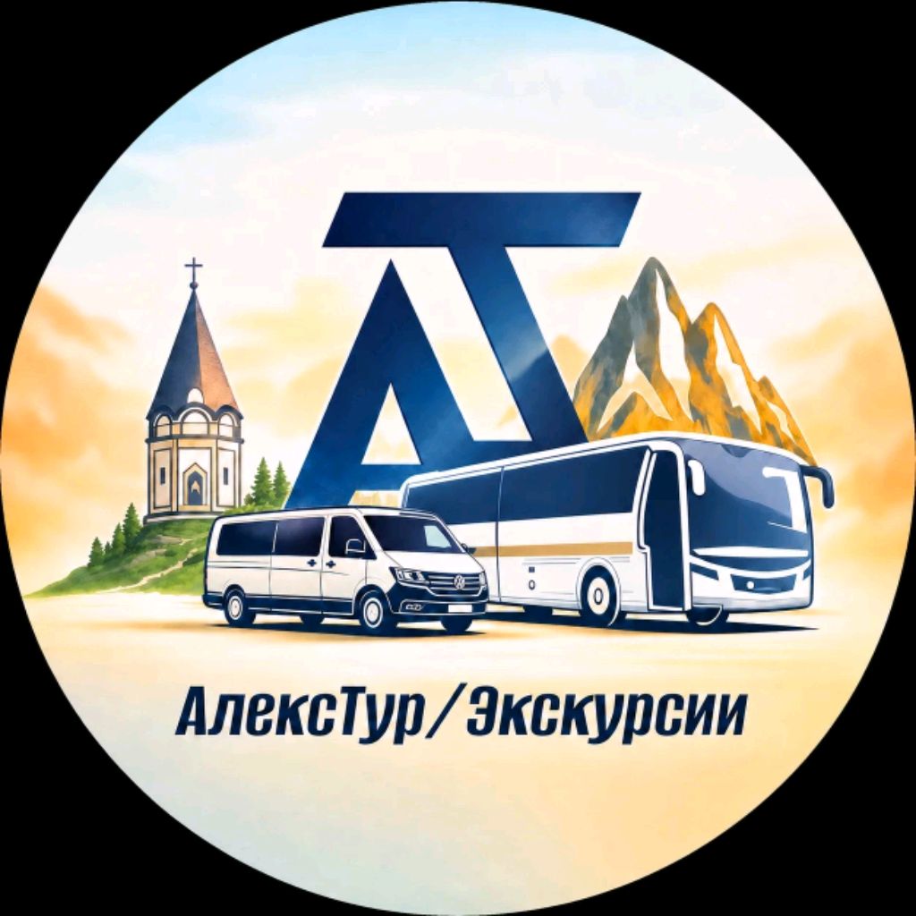 Иконка канала Экскурсии с АлексТур