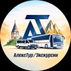Иконка канала Экскурсии с АлексТур
