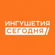 Иконка канала Ингушетия/Сегодня