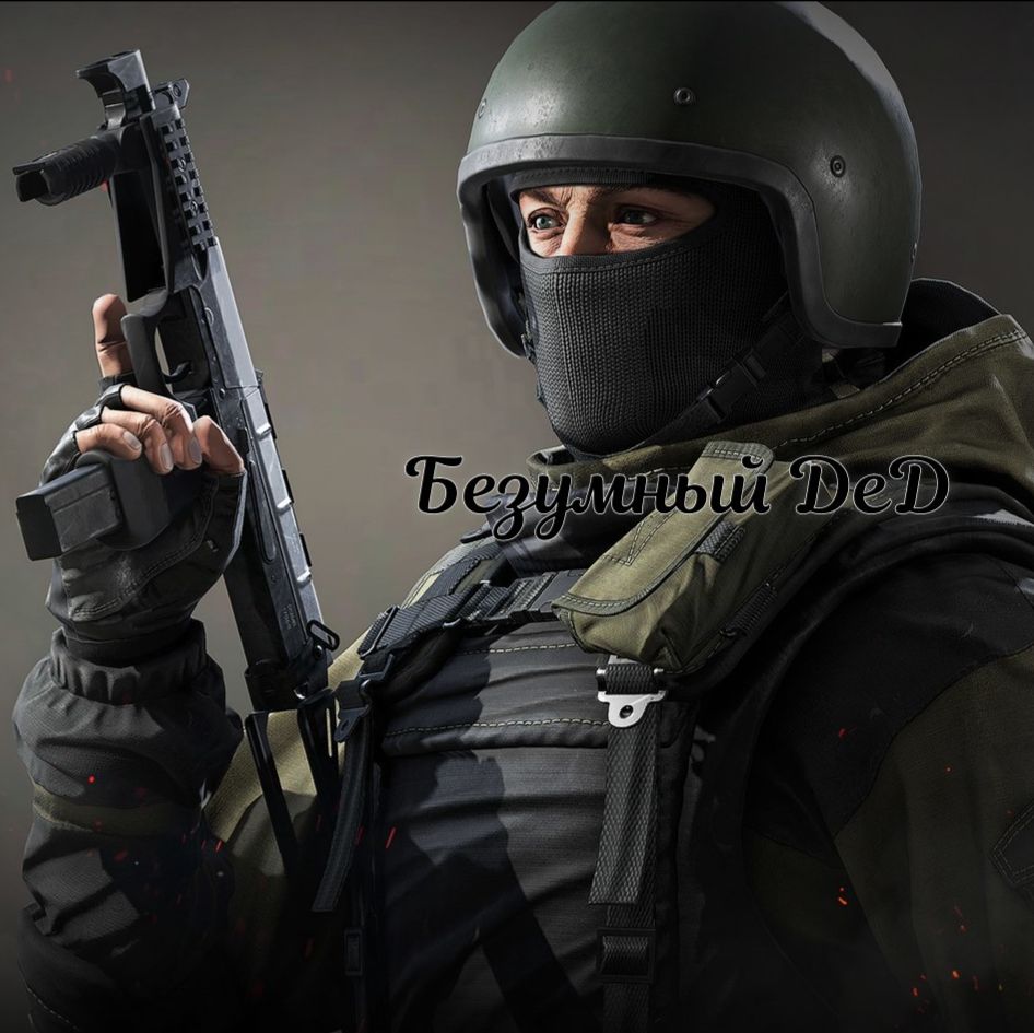 Иконка канала Безумный ДеД