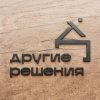 Иконка канала ДОМ ПОД КЛЮЧ / ДРУГИЕ РЕШЕНИЯ