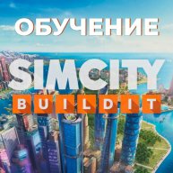 Иконка канала SimCiti Bildit
