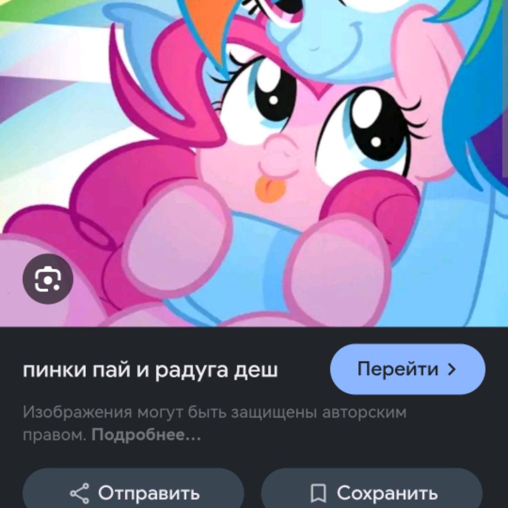 Иконка канала Pinkie Pie And Rainbow Dash