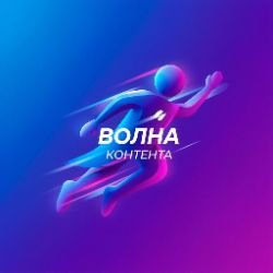Иконка канала Волна контента
