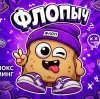 Иконка канала ФЛОПЫЧ
