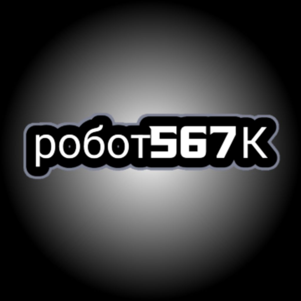 Иконка канала Робот567K