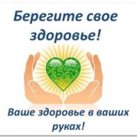 Иконка канала Все для Вашего здоровья