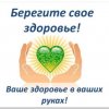 Иконка канала Все для Вашего здоровья
