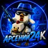 Иконка канала Арсений24К (Чикенган)