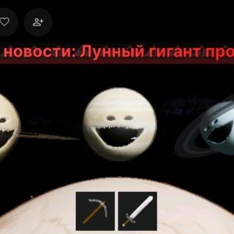 Иконка канала Планеты пробудились