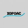 Иконка канала хоролс