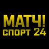 Иконка канала Матч СПОРТ 24