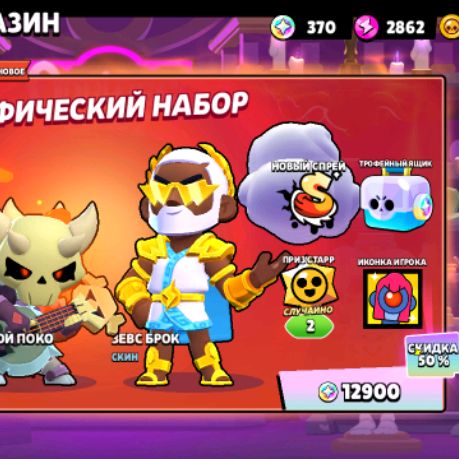 Иконка канала Brawl