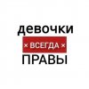 Иконка канала 💜girl💜