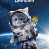 Иконка канала Dima Kondratev Live ✅
