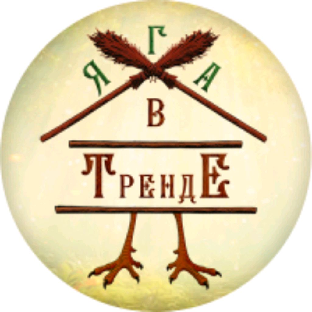 Иконка канала Яга в Тренде