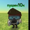 Иконка канала Shor10k