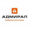 Иконка канала Типография "Адмирал"
