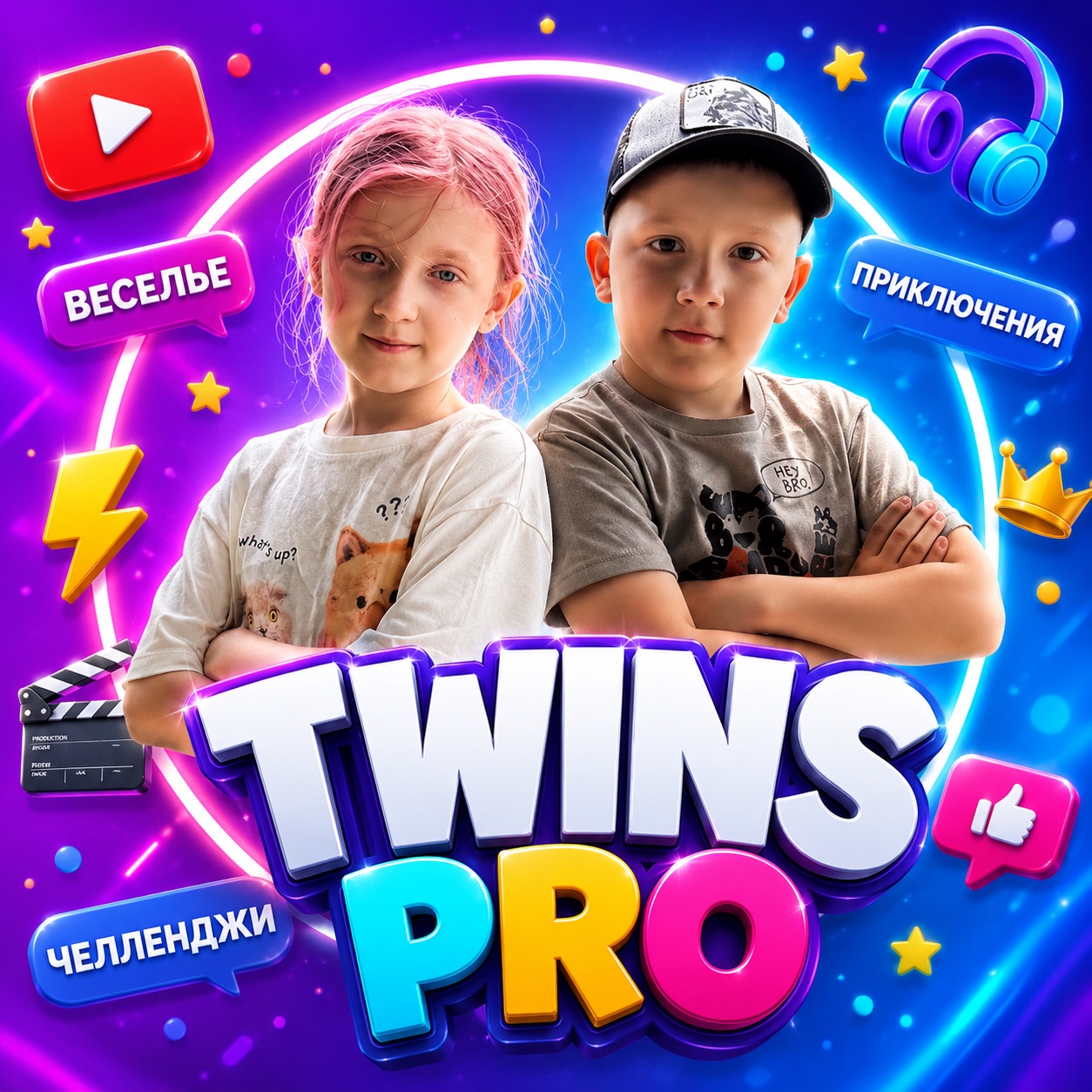 Иконка канала Twins Pro