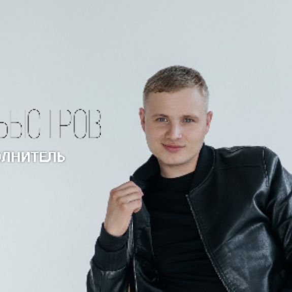 Иконка канала Сергей Быстров