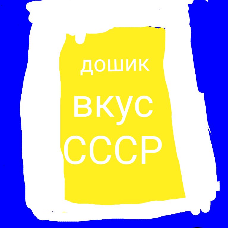 Иконка канала 🛠️ДОШИК300🛠️