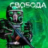 Иконка канала Rostizavr_scx